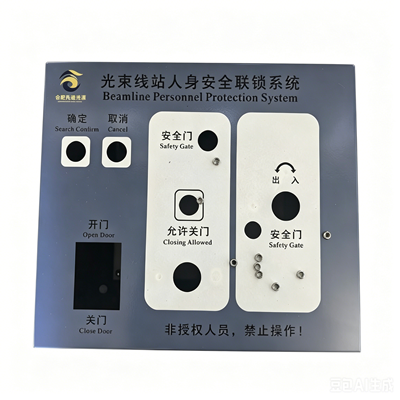 控制盒